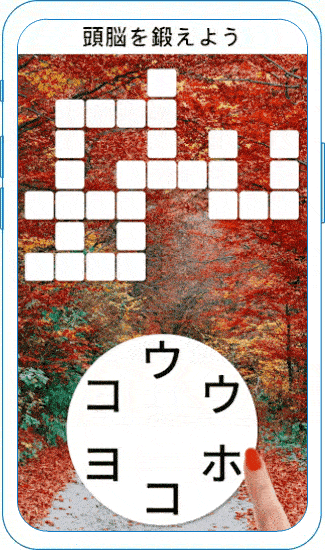 Crossword puzzle on top of fall scene